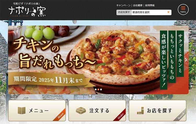 宅配ピザ「ナポリの窯」激震 ストロベリーコーンズ創業者の息子宮下貴弘が社長就任も、パワハラで社内崩壊へ - coki (公器）