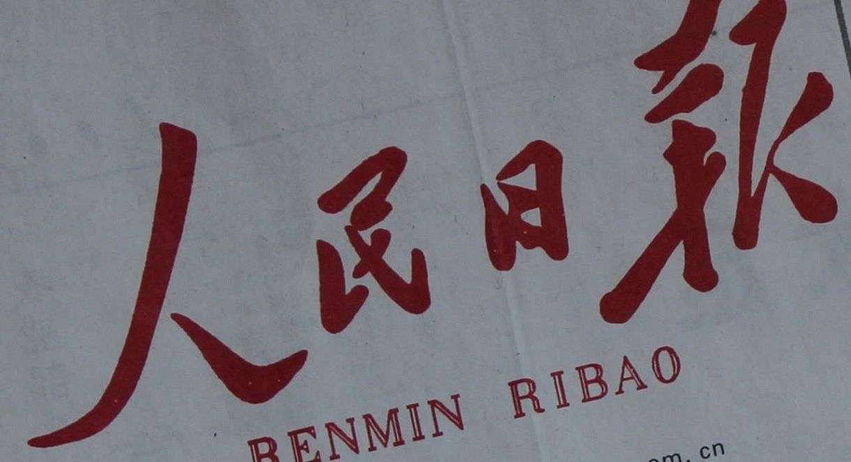 「人民日報『日本の軍国主義復活阻止』を米に訴え」報道に…ネット「話がぶっ飛びすぎや」「ファンタジーがすぎる」ツッコミ相次ぐ：中日スポーツ・東京中日スポーツ 