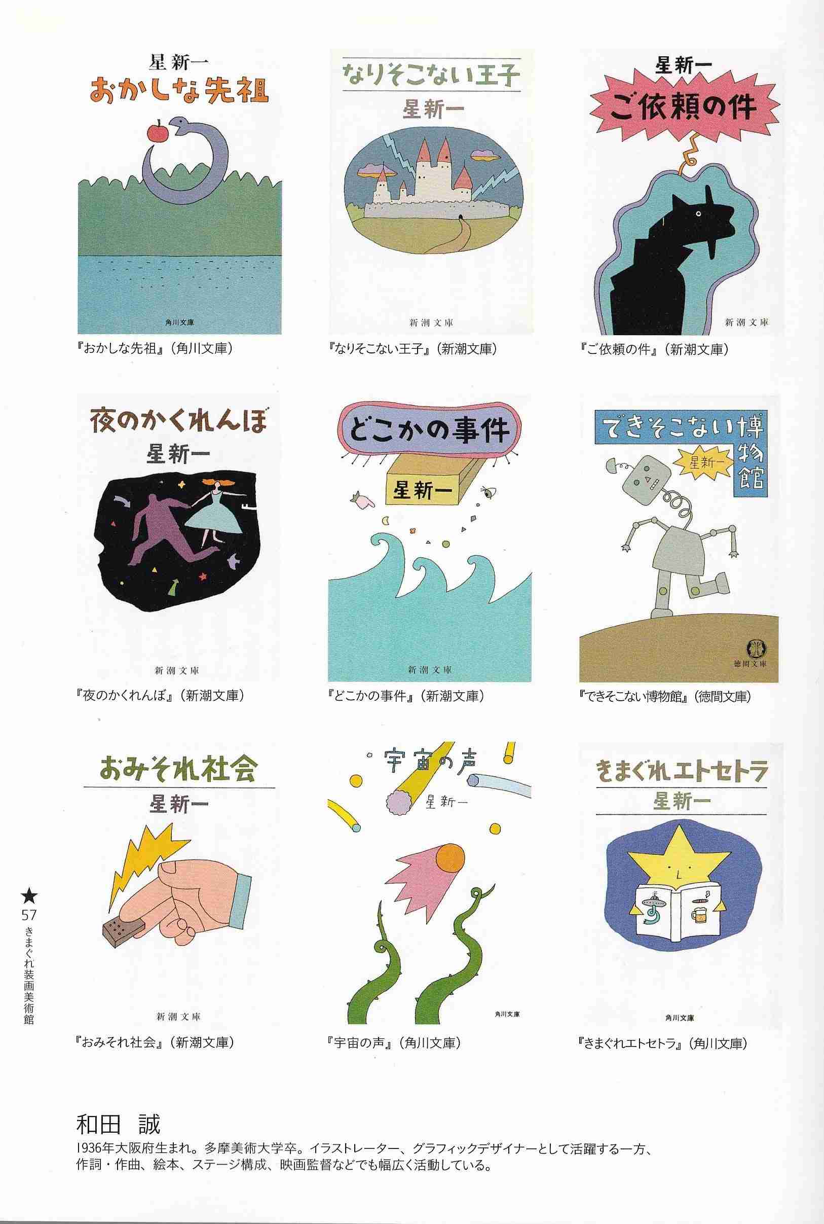 読書初心者におすすめの本や作家