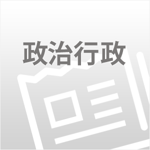 企業献金で上限超え　板橋県議代表の政党支部　「担当者の理解不足」｜県内主要,政治行政｜下野新聞デジタルニュース｜下野新聞デジタル