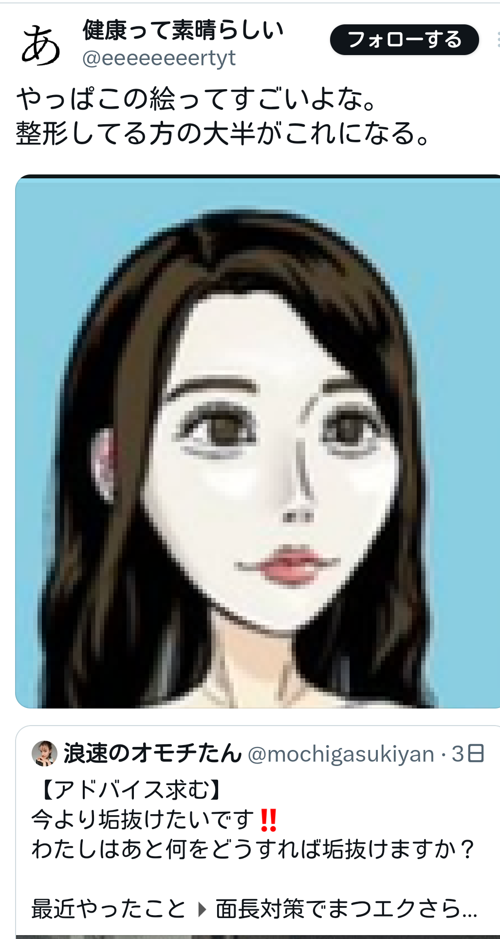 たぬかな、結婚していた　SNSで報告　生配信では入籍時期も説明　祝福殺到「おめでとう！」「幸あれ」