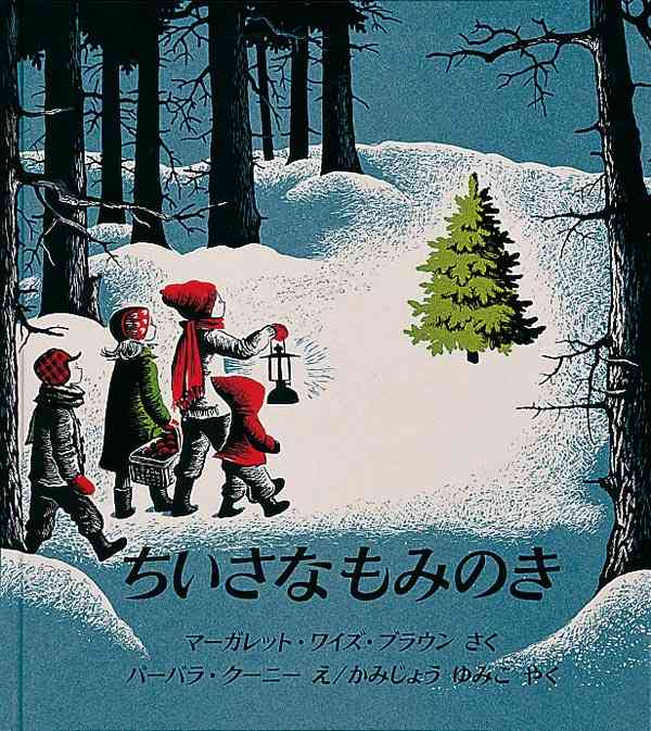 お薦めのクリスマス絵本 