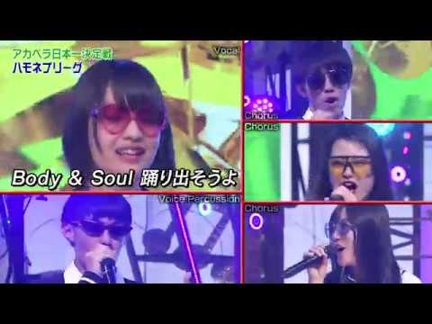 【高画質・高音質】ハイスクール・バンバン body＆soul
