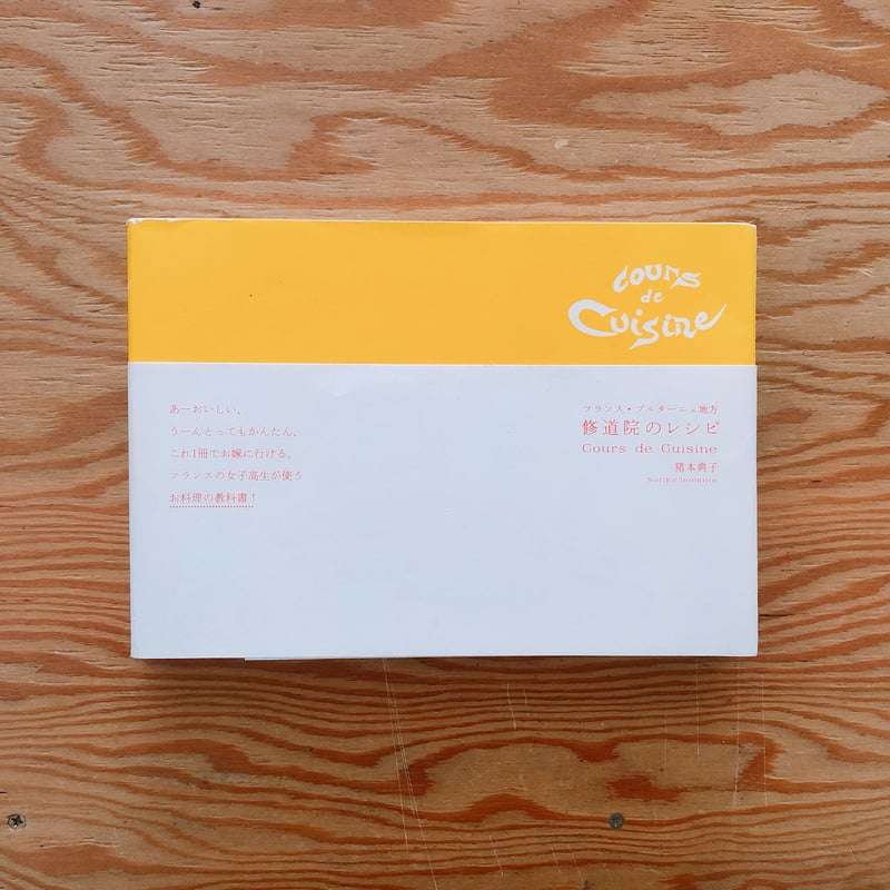 SNS以外のレシピ