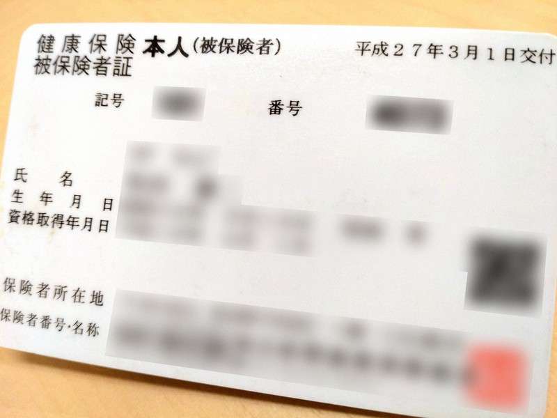 従来の健康保険証、期限切れでも10割負担にならず　26年3月まで