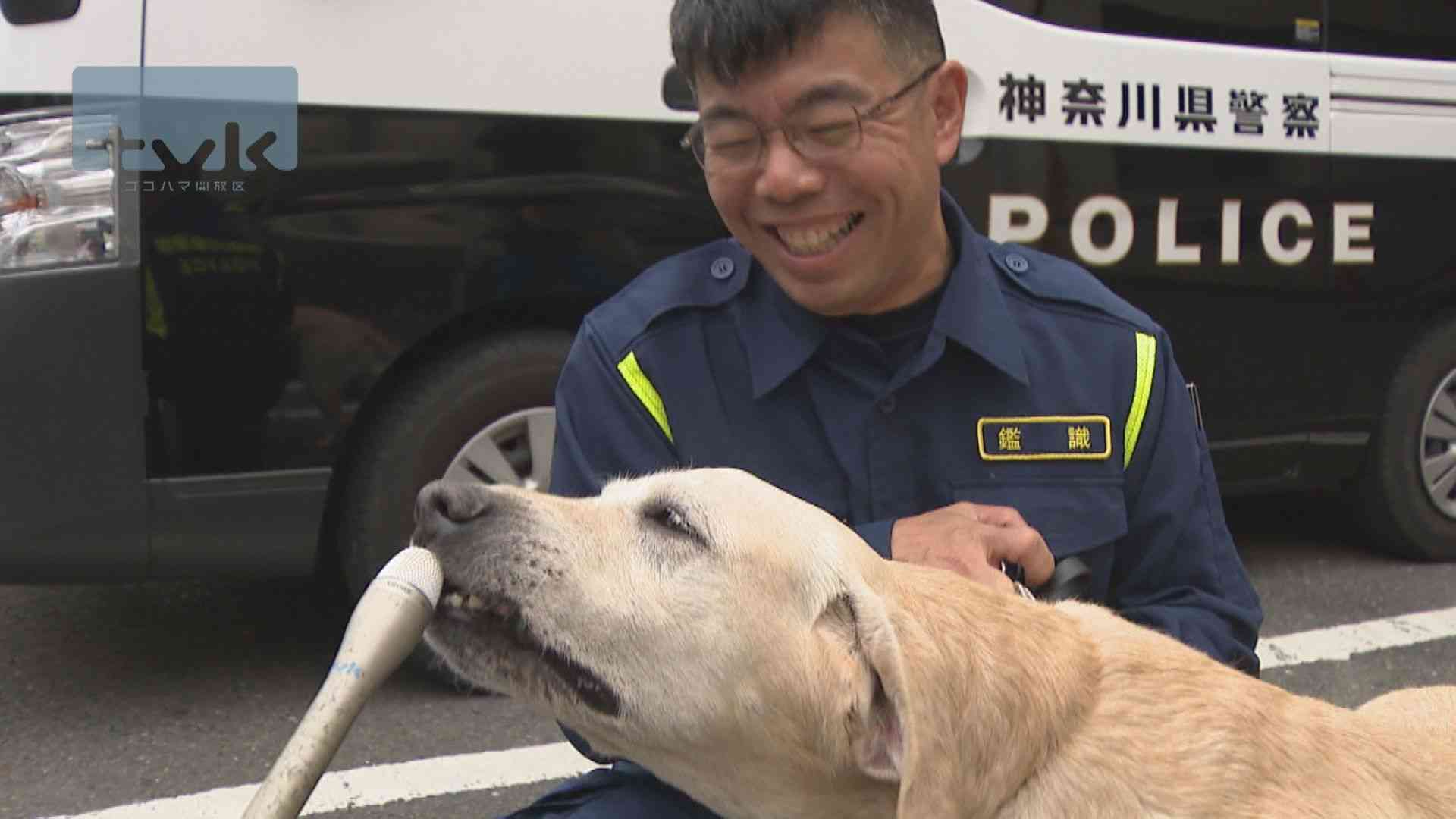 お手柄!警察犬を表彰 行方不明の11歳男児を発見 港南署