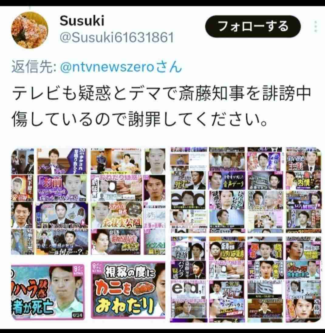 元兵庫県議の名誉棄損した疑いNHK党・立花容疑者『先月ドバイに渡航』受け兵庫県警が海外逃亡などを警戒して逮捕に踏み切る