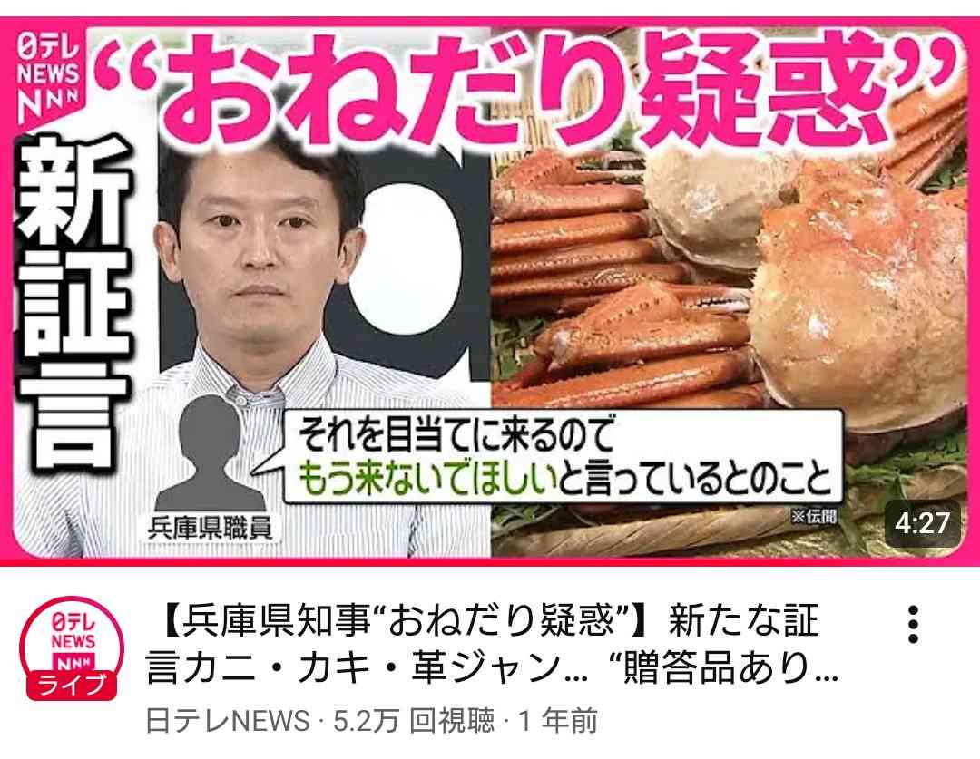 元兵庫県議の名誉棄損した疑いNHK党・立花容疑者『先月ドバイに渡航』受け兵庫県警が海外逃亡などを警戒して逮捕に踏み切る