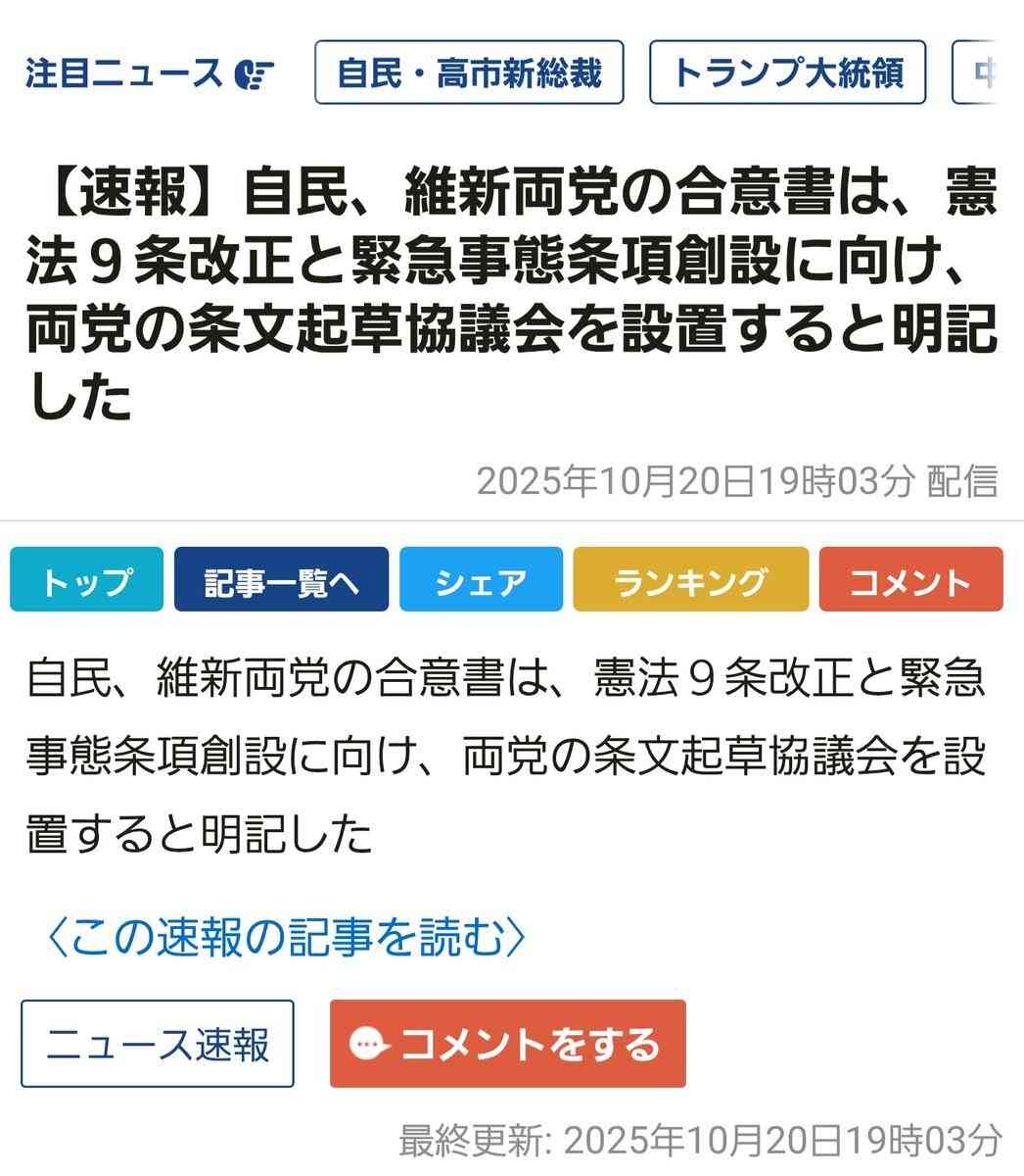 高市早苗首相のいまの悩み「夜間や週末に美容院に行く事が叶わず」 おなじみショートスタイルは自分で