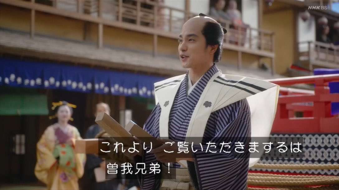 【実況・感想】べらぼう〜蔦重栄華乃夢噺～（45）「その名は写楽」