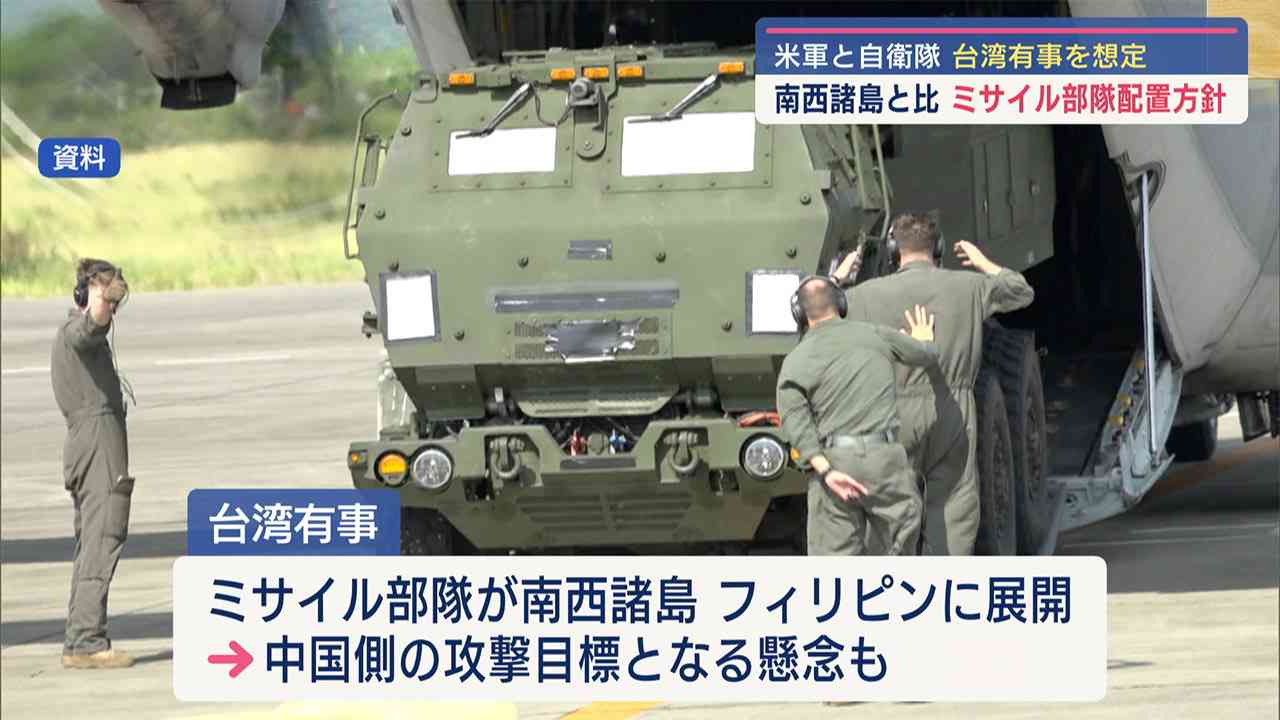 日米が台湾有事で作戦計画立案へ／南西諸島・フィリピンにミサイル部隊展開／中国封じ込めの拠点に – QAB NEWS Headline