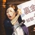 大石あきこ れいわ新選組 衆議院議員 大阪5区 on X