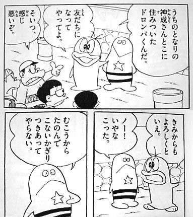 会社に入って来たばかりの新人が反抗してきて困ってます