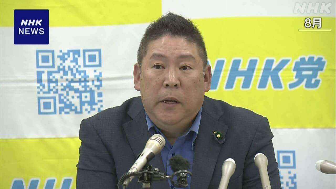 NHK党 立花党首 元県議の遺族側に示談申し入れ 遺族側は拒否 | NHKニュース | 事件・事故、兵庫県、選挙
