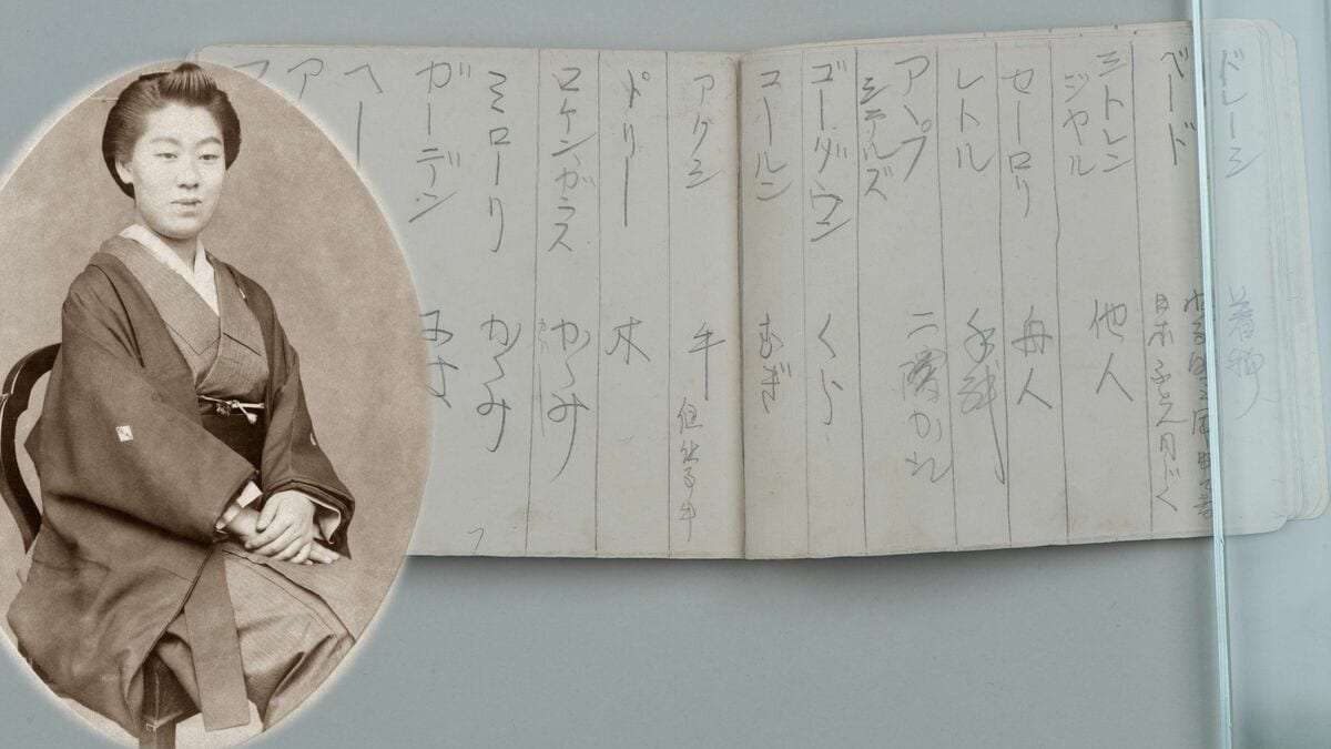 ｢ばけばけ｣小泉セツはハーンのため英語を習得しようとした…直筆の英単語帳に残る夫の｢最上級｣の愛の言葉 | PRESIDENT Online（プレジデントオンライン）
