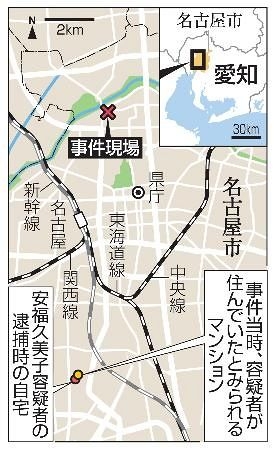 安福久美子容疑者、事件後も被害者夫宅近くで暮らす 名古屋主婦殺害