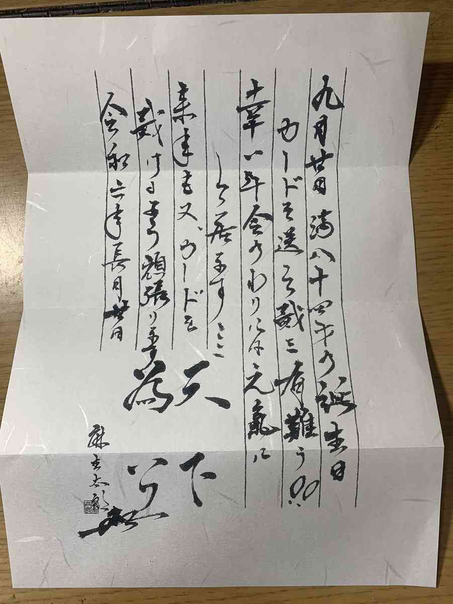 ファンレターの返事が返ってきた人 Part4