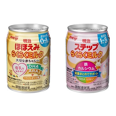 「明治ほほえみ らくらくミルク」「明治ステップ らくらくミルク」リニューアル発売のお知らせ 2026年1月21日発売／全国 | 2025年 | プレスリリース・お知らせ | 株式会社 明治 - Meiji Co., Ltd.