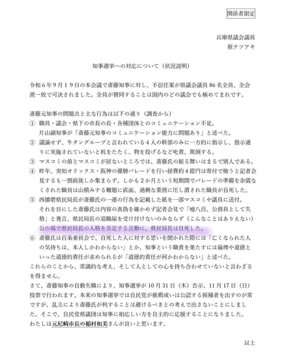 斎藤元彦知事「神戸マラソン」を走る 沿道の声援にピース、「斎藤辞めろ」の声も飛ぶなか県警ガッチリ警護