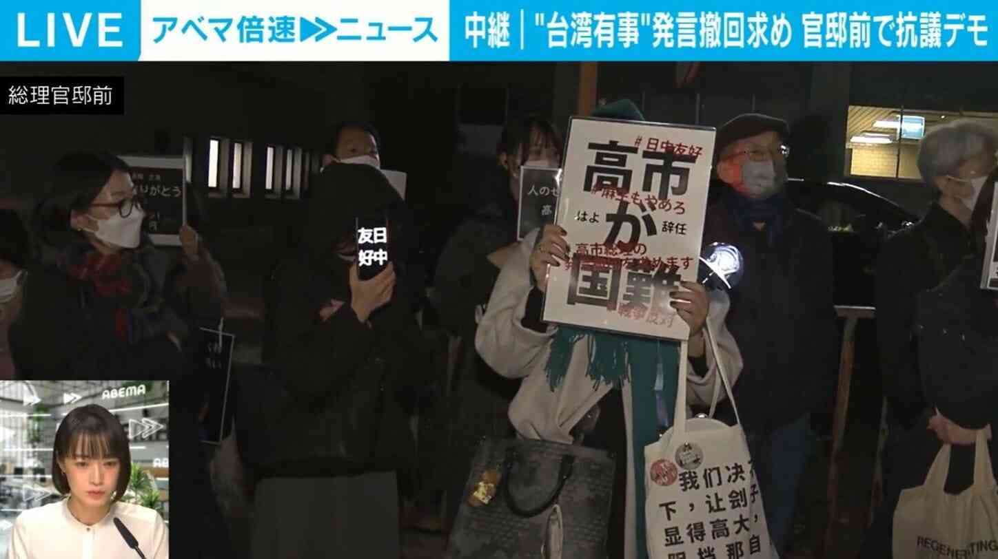 「日本が戦争に一歩踏み出す危機感」官邸前で抗議デモ 高市総理“台湾有事”発言の撤回求める 中国メディアの姿も
