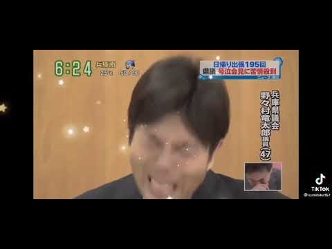 野々村議員の号泣会見?