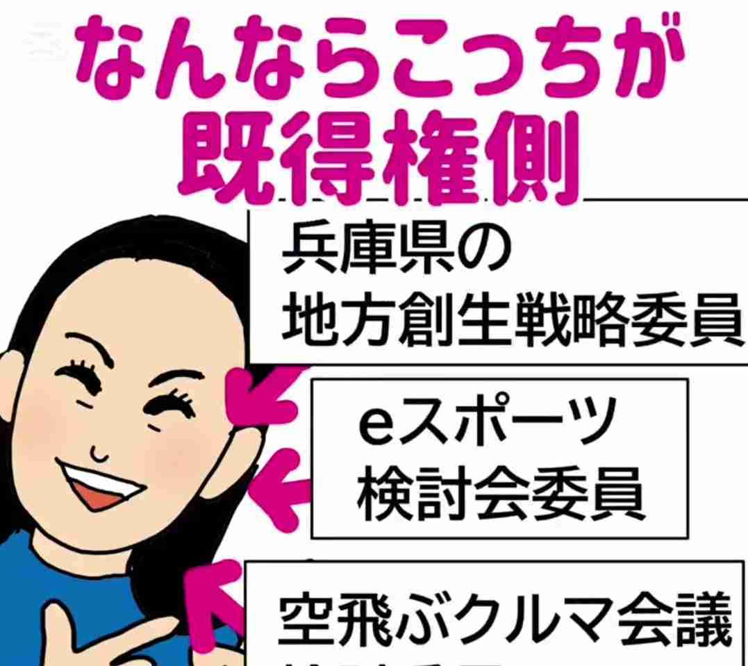 NHK党の立花孝志氏を名誉毀損容疑で逮捕　兵庫県警