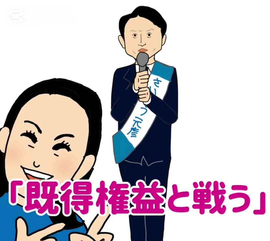 NHK党の立花孝志氏を名誉毀損容疑で逮捕　兵庫県警
