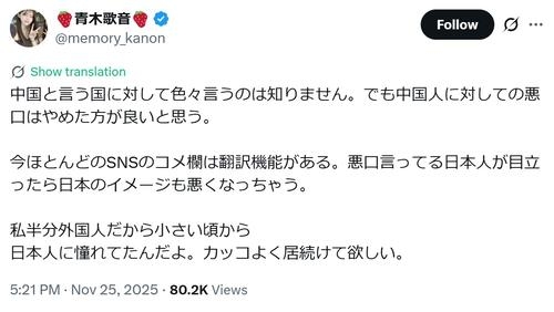 人気ユーチューバー、中国人に対する悪口投稿の自粛呼びかけ「日本のイメージも悪くなっちゃう」