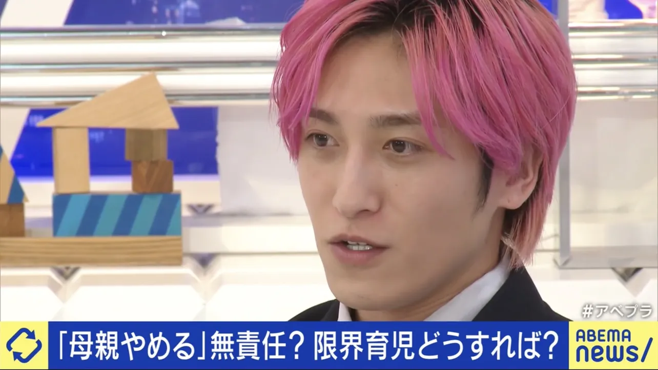 SNSの「母親やめます」投稿に賛否の声、EXIT・兼近大樹「若者は親になりたがらない人も増えている」＜ABEMA Prime＞ | WEBザテレビジョン