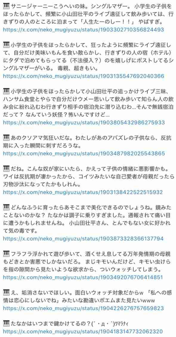 話に矛盾が多い人