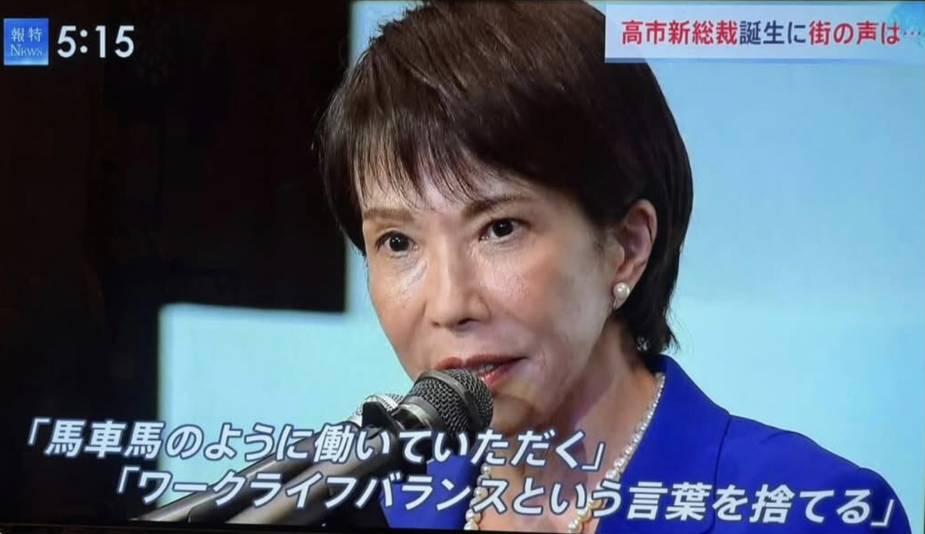 日テレ、高市内閣支持率示すグラフに誤りで謝罪　「支持しない」が実際より高い位置に...原因は「作業上のミス」
