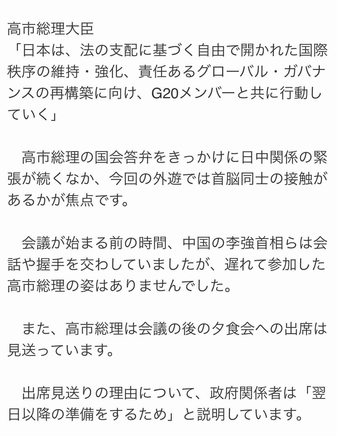 高市首相の台湾有事答弁「問題ない」50％　「問題があったと思う」25％を大きく上回る　毎日新聞世論調査