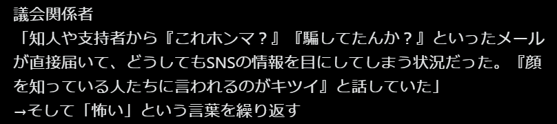 元兵庫県議の名誉棄損した疑いNHK党・立花容疑者『先月ドバイに渡航』受け兵庫県警が海外逃亡などを警戒して逮捕に踏み切る