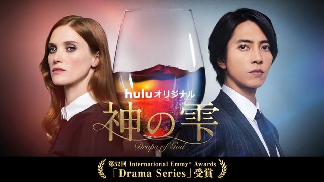 山下智久「勇気と根気の必要な挑戦」　海外ドラマ初主演作がエミー賞　努力報われコメント（日テレNEWS NNN） - Yahoo!ニュース