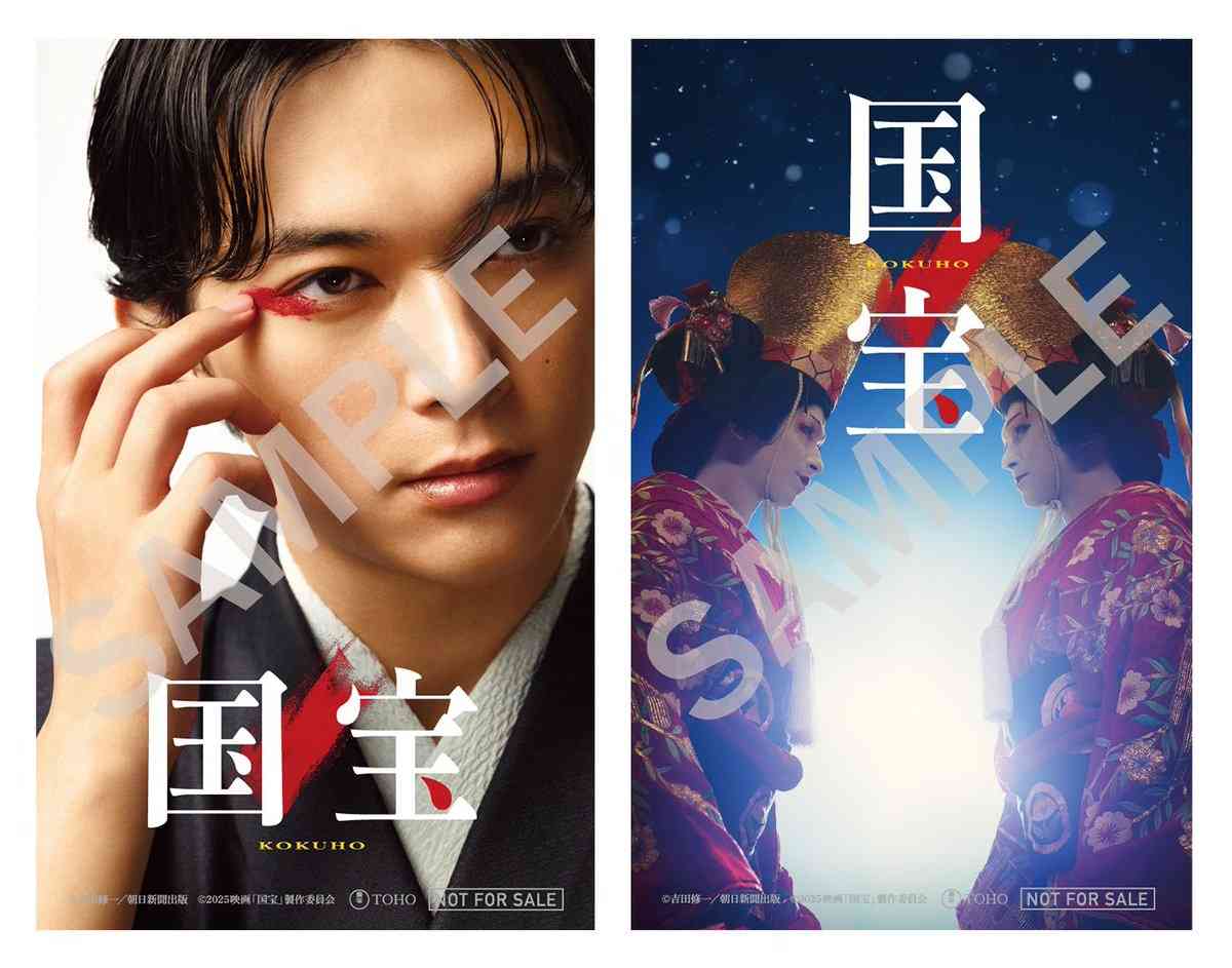 映画『国宝』初の入場者プレゼントは吉沢亮&横浜流星「特製ビジュアルステッカー」。全国映画館でランダム配布