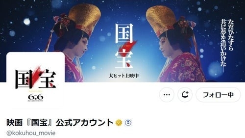 映画『国宝』初の入場者プレゼントは吉沢亮&横浜流星「特製ビジュアルステッカー」。全国映画館でランダム配布（ハフポスト日本版） - Yahoo!ニュース