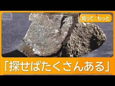 70年ぶり日本で金鉱脈発見　期待はゴールドラッシュの再来　周辺では砂金も　鹿児島【知ってもっと】【グッド！モーニング】(2025年11月12日)