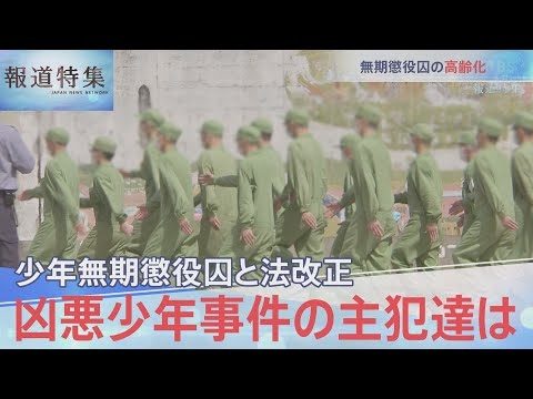 死刑を免れた男達【報道特集】｜TBS NEWS DIG