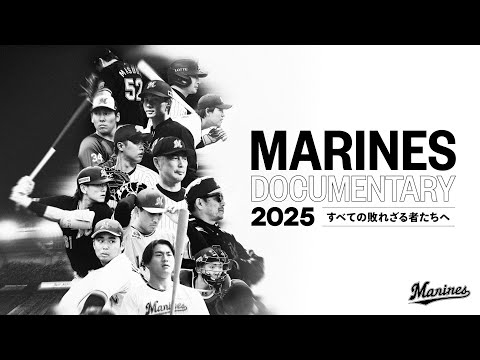 映画『MARINES DOCUMENTARY 2025 すべての敗れざる者たちへ』｜12.12劇場公開
