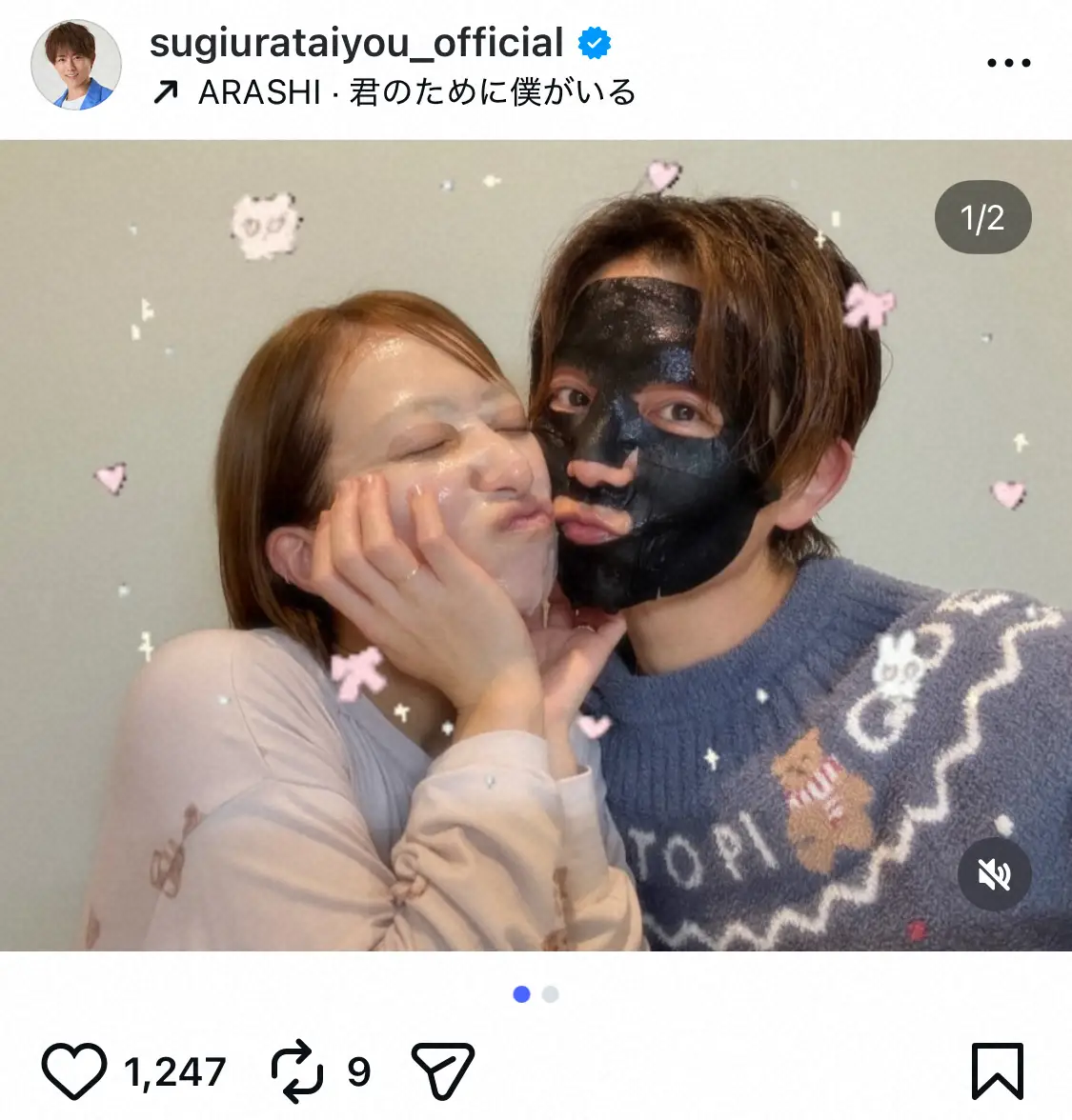 杉浦太陽　辻希美と“キス”いい夫婦の日ショット公開　結婚18年「いつまでも一緒に」