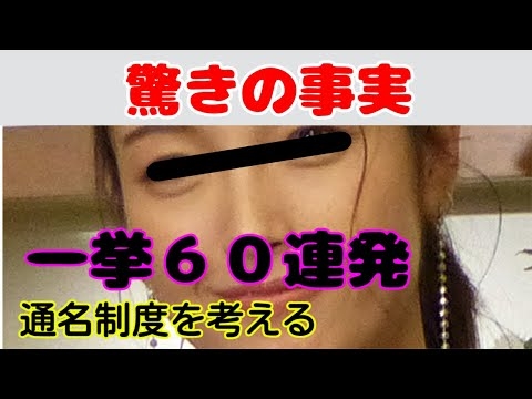 【北朝鮮雑学】　在日朝鮮人　　60連発