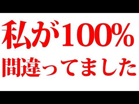 大変申し訳ございませんでした