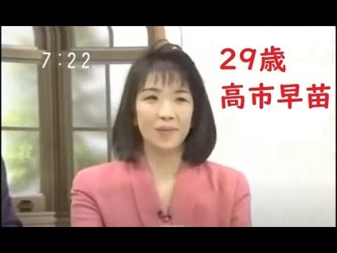 高市早苗　キャスター時代　スーパーファミコン発売【1990年】