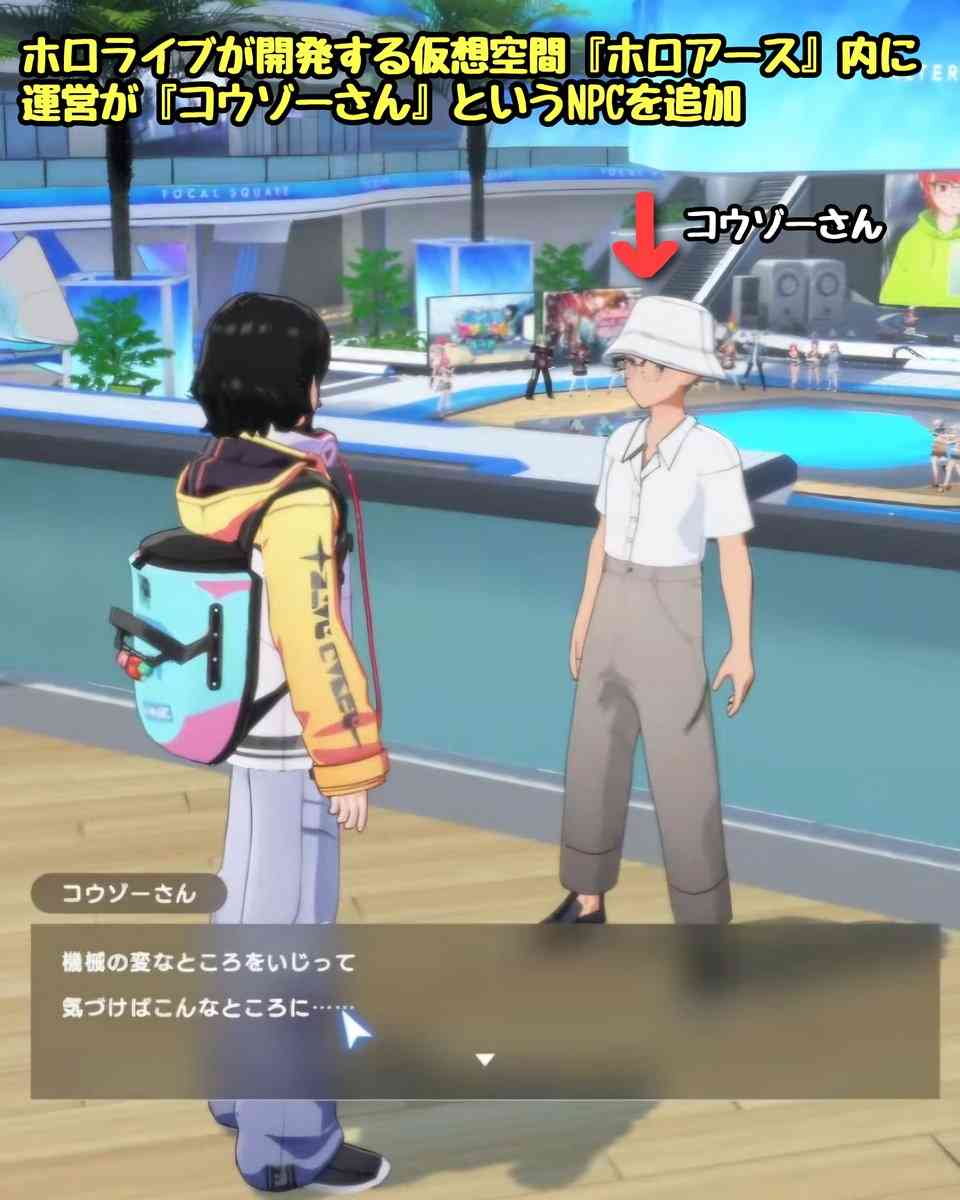 大手VTuber事務所・ホロライブ、自社ゲーム内で池袋暴走事故の加害者を “揶揄” 疑惑…本誌取材に「配慮に欠けた表現」と回答