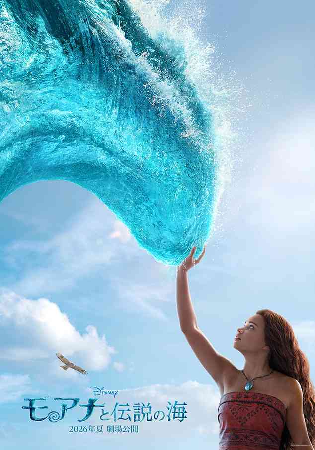 実写映画「モアナと伝説の海」初予告編＆ポスター公開　モアナ役は18歳の新星、マウイ役はドウェイン・ジョンソン