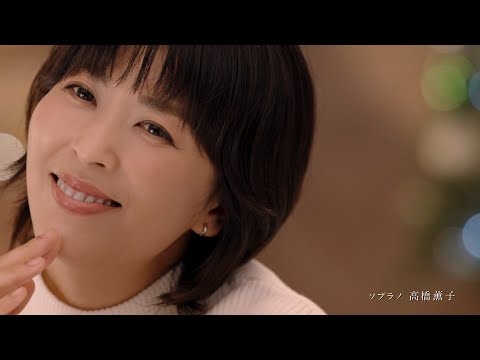 Yamazaki ヤマザキ Xmas Cake CM 「やさしさがつながる日」篇 30秒