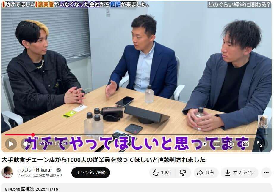 ヒカル、宅配ピザ「ナポリの窯」取締役に就任 「マジで役に立つと思う」「革命起こすから」