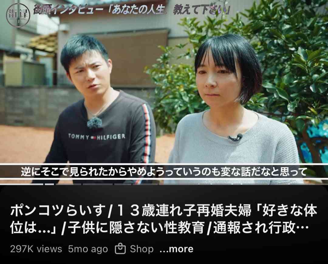 13歳年の差夫婦YouTuberが児童虐待との指摘で炎上 年下夫が妻の10歳連れ子を“妻”扱いし、卑猥トーク