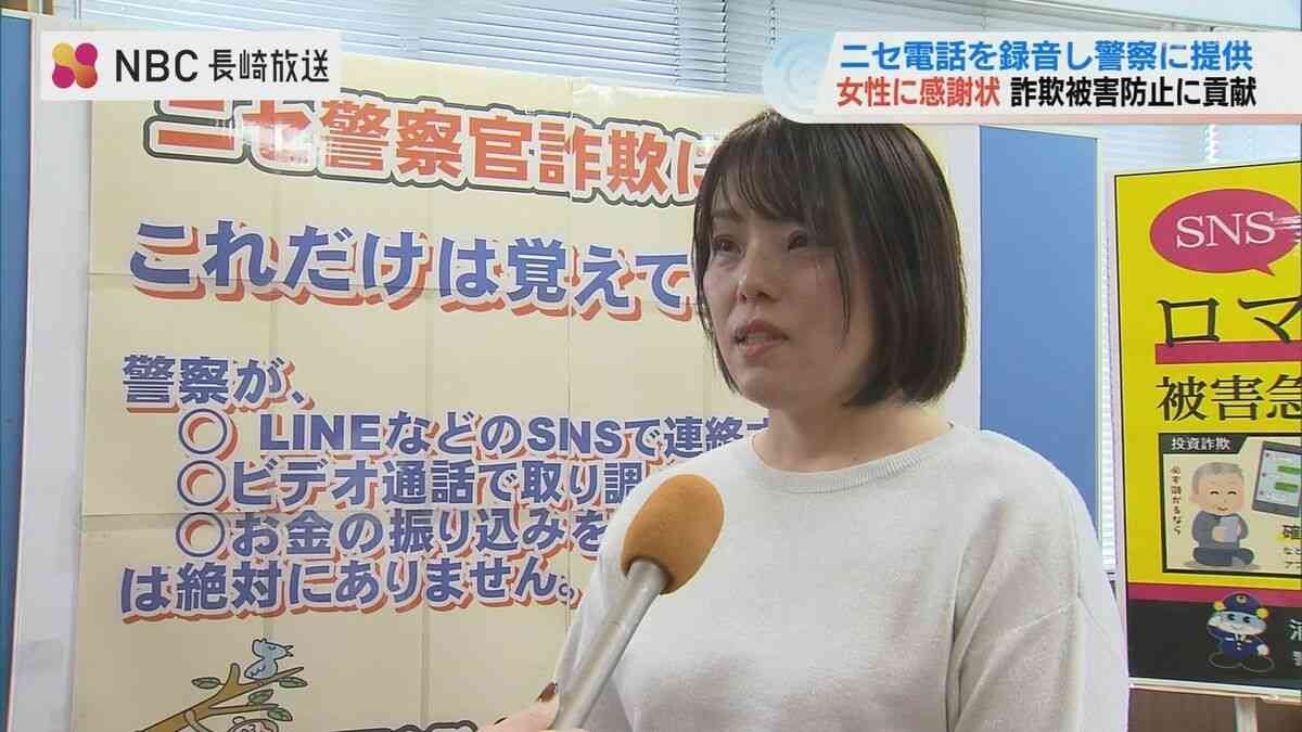 決め手は地名「西彼杵」を読めず…とっさの判断でニセ電話詐欺だと見抜いた女性に感謝状 | 長崎のニュース | 天気 | NBC長崎放送
