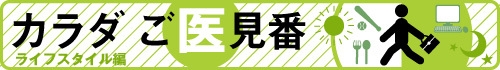 たばこ×お酒で一気に加速 10年で12歳分の脳老化 | カラダご医見番 | ダイヤモンド・オンライン